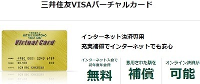 クレカデビューは信頼の「三井住友カード」　初年度年会費無料でスタートダッシュを切ろう