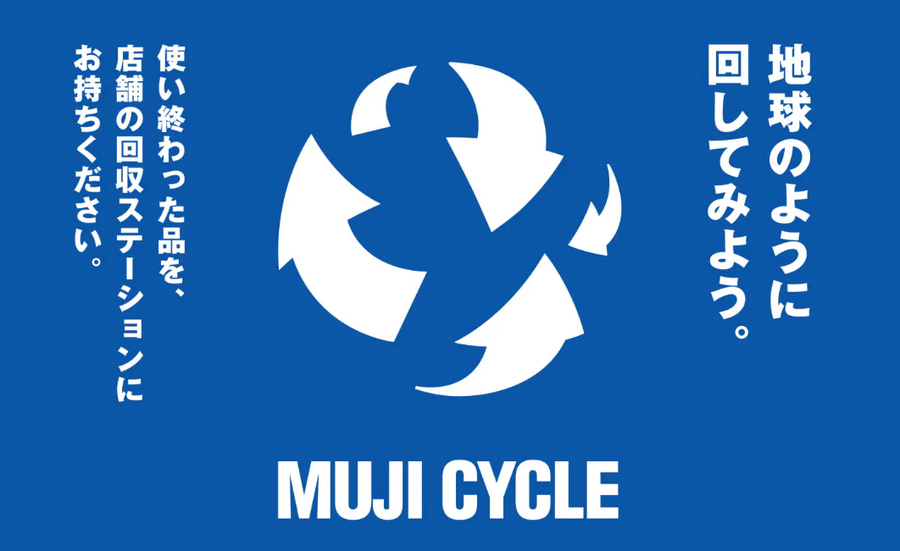 知らないともったいない！　無印の無料サービス3選　衣装ケースやユニットシェルフの回収から、ギフト包装、誰でも使える給水機まで