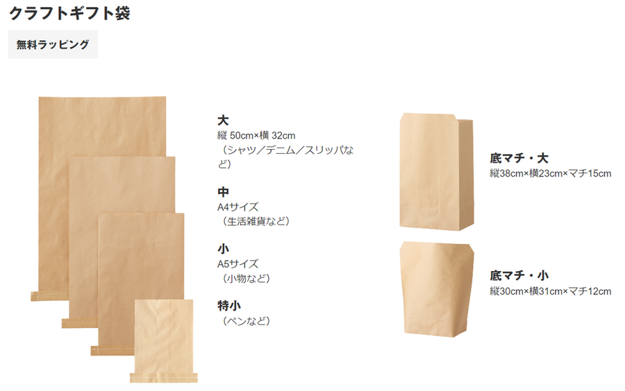 知らないともったいない！　無印の無料サービス3選　衣装ケースやユニットシェルフの回収から、ギフト包装、誰でも使える給水機まで