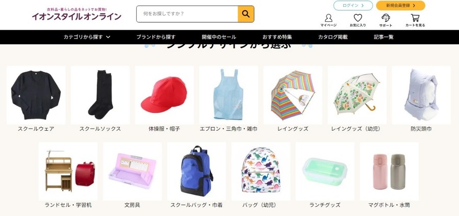 【イオンカード】買えば買うほどポイントアップ！（3/20～）最大20倍 に！何を買う？いつ買う？