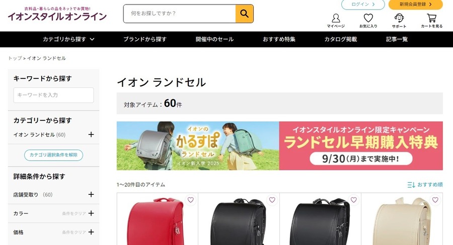 【イオンカード】買えば買うほどポイントアップ！（3/20～）最大20倍 に！何を買う？いつ買う？