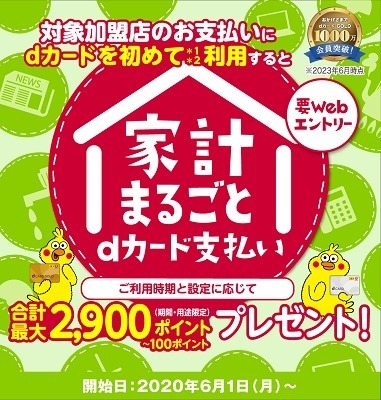 公共料金はクレカ払いがお得！新生活の支払いにおすすめなクレカのキャンペーンをご紹介