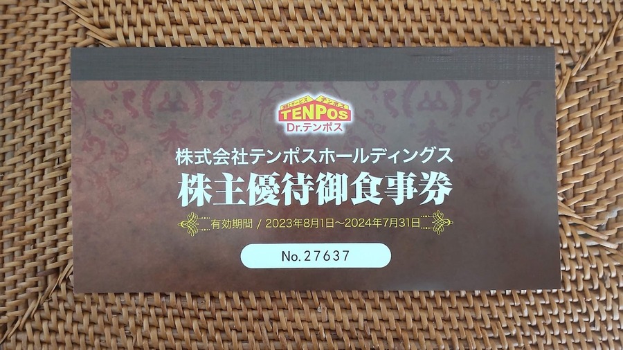【4月権利確定】株主優待銘柄5選 毎月優待生活のためにも権利取りを