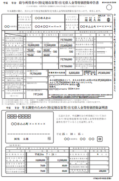 書式見本