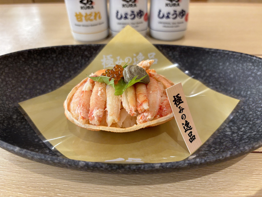 芸能人格付けチェックで話題の浜田チャーハンが登場！ちいかわは品切れ！？春のくら寿司イベントを3つ紹介