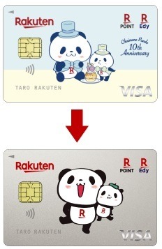 「楽天カード」最新情報　4月より海外事務手数料が値上げ、再振替手数料も有料化