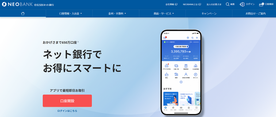 キャッシュレス決済だけでなく銀行ATMもカードレス生活へ　NEOBANK口座とセブン・ローソンのATMを活用しよう