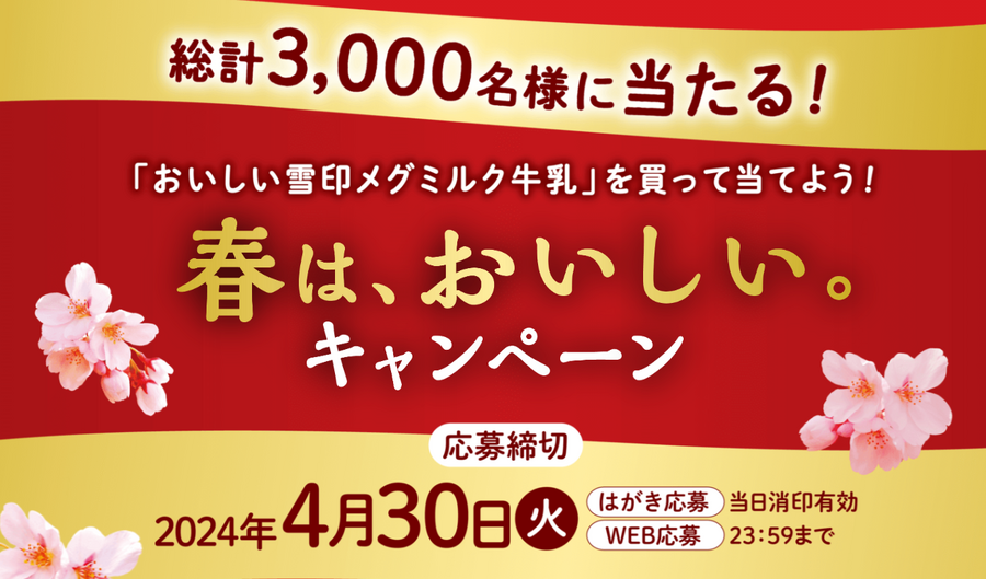 【新年度スタート！】2024年4月の吉日・凶日