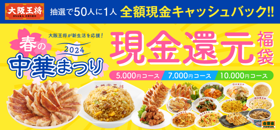 【新年度スタート！】2024年4月の吉日・凶日