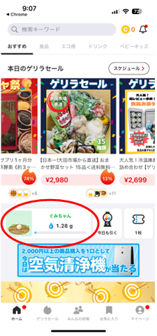 カウシェの中の農園ミニゲーム「カウシェファーム」をプレイ　コツコツ継続して無料で食材ゲットできるかも！