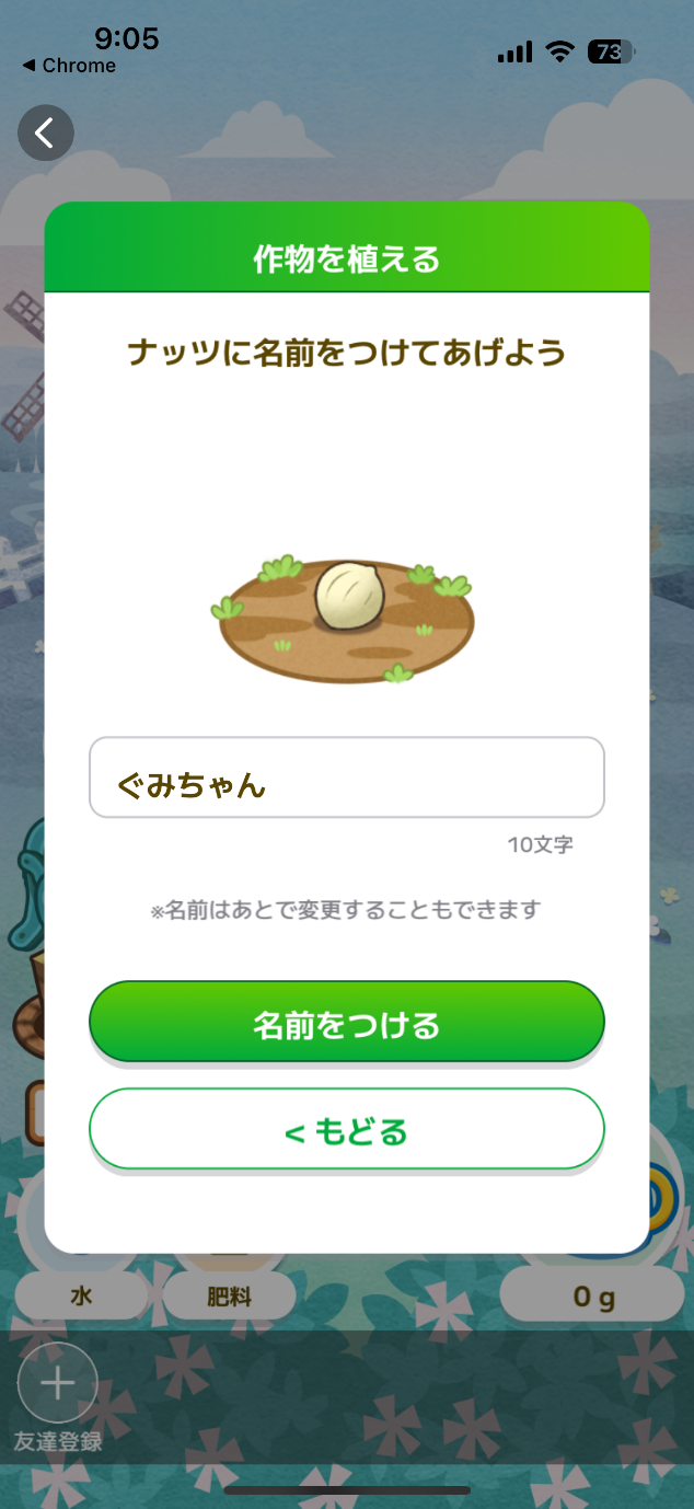 カウシェの中の農園ミニゲーム「カウシェファーム」をプレイ　コツコツ継続して無料で食材ゲットできるかも！