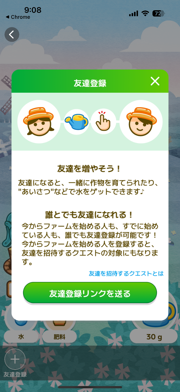 カウシェの中の農園ミニゲーム「カウシェファーム」をプレイ　コツコツ継続して無料で食材ゲットできるかも！