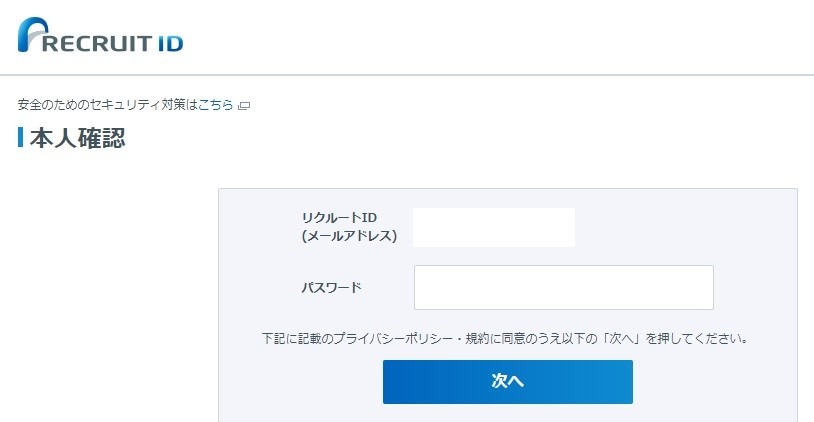 【ポイ活】リクルートポイントがAmazonのお買物で使える！初期設定法と筆者が考えるリクルートポイント3つの魅力