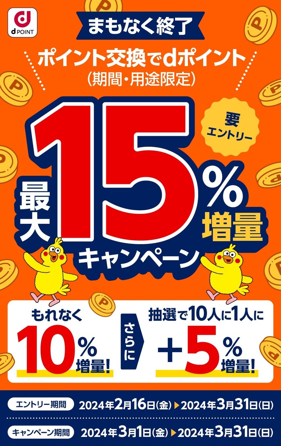 【ポイ活】リクルートポイントがAmazonのお買物で使える！初期設定法と筆者が考えるリクルートポイント3つの魅力
