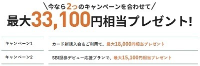 【新NISA】SBI証券で三井住友カードによる月10万円のクレカ積立が解禁　ただし還元率はダウン