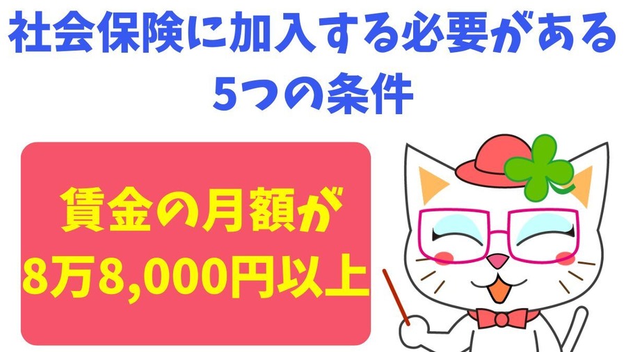 2024年中に緩和される「年収の壁」と2024年から注意が必要な「年収の壁」