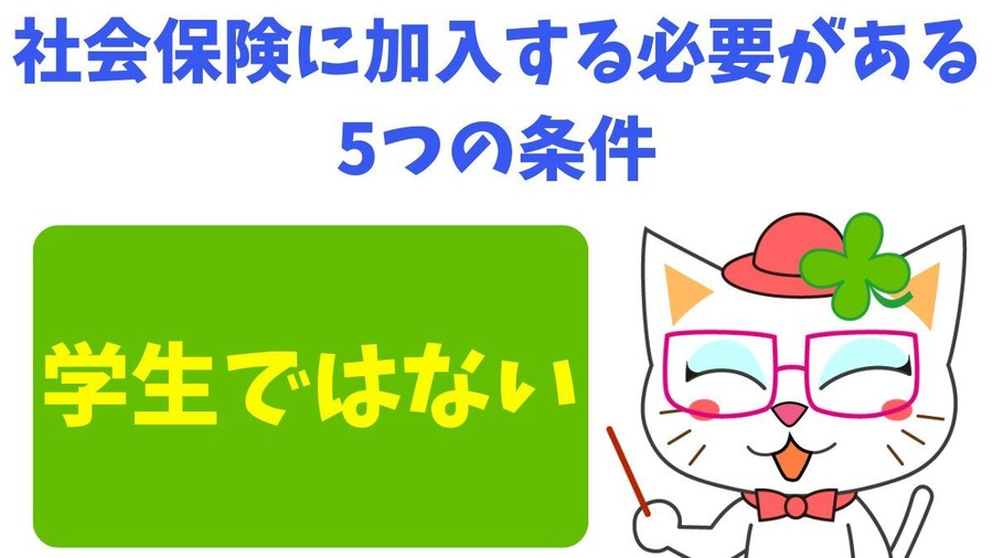 2024年中に緩和される「年収の壁」と2024年から注意が必要な「年収の壁」