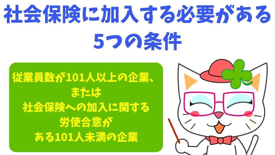 2024年中に緩和される「年収の壁」と2024年から注意が必要な「年収の壁」
