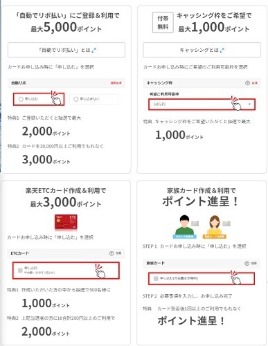 「楽天カード」新規入会＆利用で1万P、「楽天モバイル」申込＆開通で2万P　過去最大級の合計3万ポイントキャンペーン