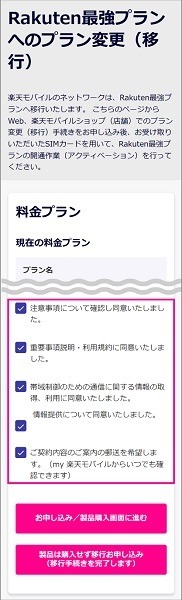 「楽天カード」新規入会＆利用で1万P、「楽天モバイル」申込＆開通で2万P　過去最大級の合計3万ポイントキャンペーン