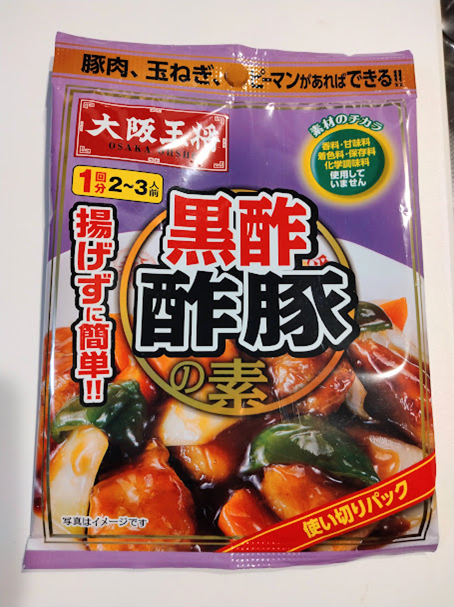 自炊のマンネリ解消！ダイソー調味アイテム　揚げずにできる王将酢豚の素、アレンジ自由なミートソースなど6選　