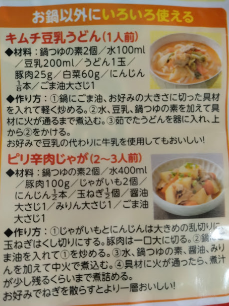 自炊のマンネリ解消！ダイソー調味アイテム　揚げずにできる王将酢豚の素、アレンジ自由なミートソースなど6選　