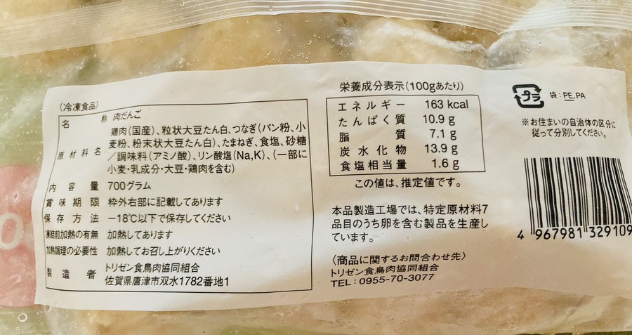 トライアルのPB商品！規格外なでっかいおすすめ3食品＋日用品　コスパとお味も検証