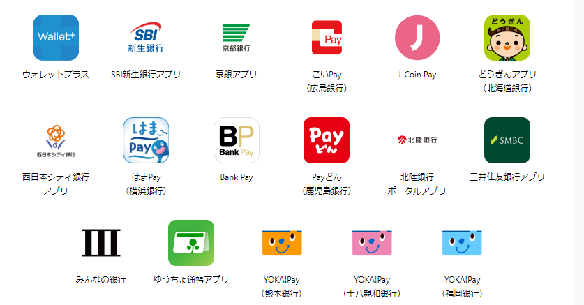 手数料無料のおすすめ銀行2行と送金アプリ　新社会人必見の給与口座テクニックをご紹介