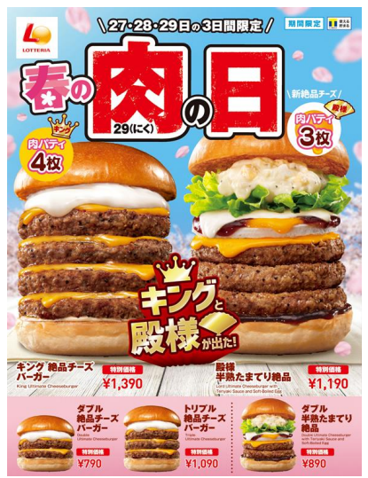 【3月29日は肉の日】半額・特価が盛りだくさん！お肉ラバー必見のイベント6選