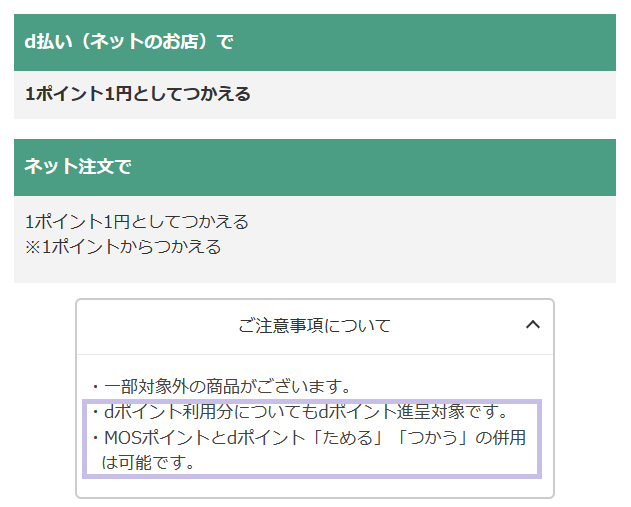 【モスバーガー】4/2～予約開始「春のラッキーバッグ」お食事券だけで100％元とれ！お得に買う方法はある？