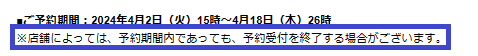 【モスバーガー】4/2～予約開始「春のラッキーバッグ」お食事券だけで100％元とれ！お得に買う方法はある？