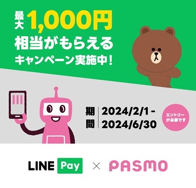 定期券購入がさらに便利・お得に　学生証提示は1回でOK、ネット購入可能な会社も増加中