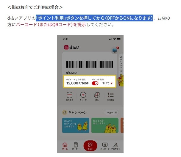 丸亀製麺「釜揚げうどんの日」4/1開催　6月以降は楽天ポイントやdポイントが貯まらないかも　対処法解説