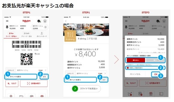 丸亀製麺「釜揚げうどんの日」4/1開催　6月以降は楽天ポイントやdポイントが貯まらないかも　対処法解説