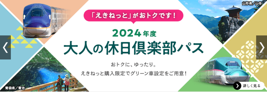 電車や飛行機、利用しないともったいない！　シニアの旅がお得になるサービス　