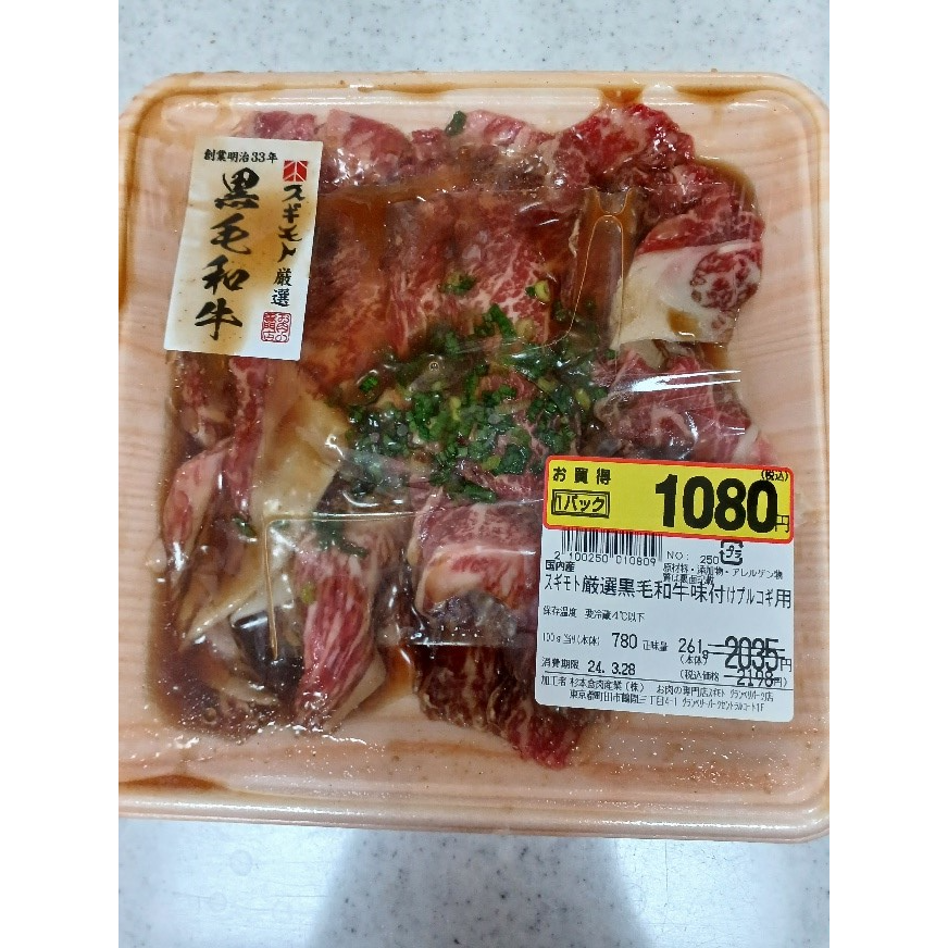 アウトレットモールの「食品」がお得　おすすめ品と安く買うコツ