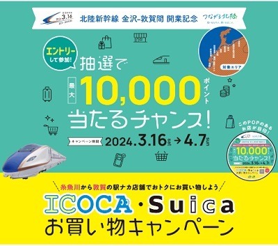 「Suica」のキャンペーンまとめ　新規登録・チャージから駅ナカ・焼肉屋までバリエーション豊富