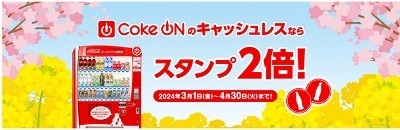 「Suica」のキャンペーンまとめ　新規登録・チャージから駅ナカ・焼肉屋までバリエーション豊富