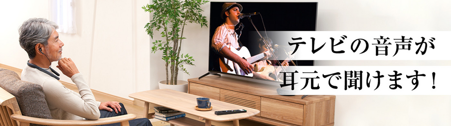 もうテレビの音量で悩まない！　高齢者におすすめのテレビスピーカー3選