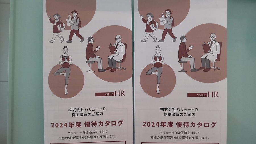 【株主優待】「ポイント優待」年間スケジュールまとめ～三井不動産が新設、わずか2万円弱で買えるドコモなど～