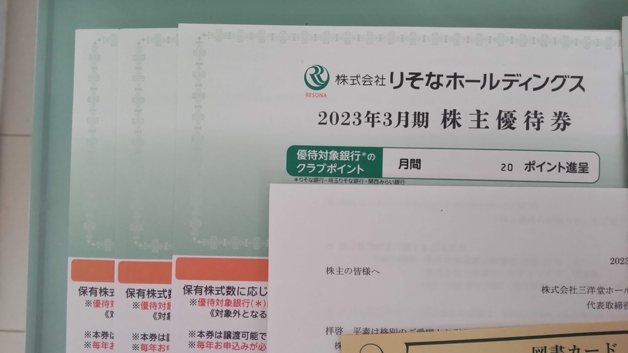 【株主優待】「ポイント優待」年間スケジュールまとめ～三井不動産が新設、わずか2万円弱で買えるドコモなど～