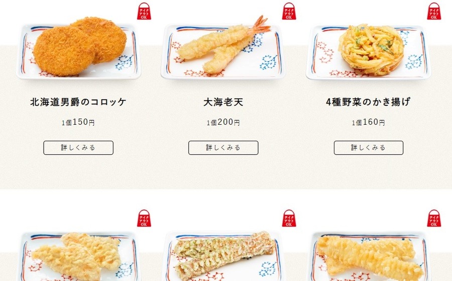 【はなまるうどん】「天ぷら定期券」は1回で元とれも可能　カレーもおでんも対象に
