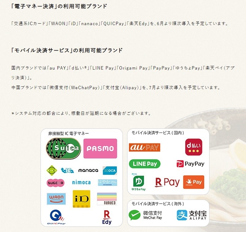 【はなまるうどん】「天ぷら定期券」は1回で元とれも可能　カレーもおでんも対象に