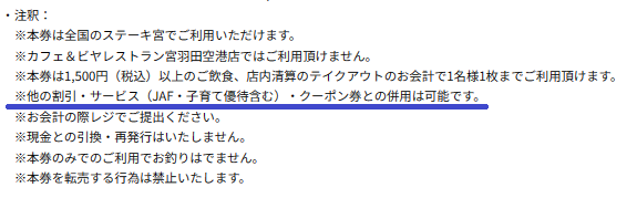 【ステーキ宮】4/3～販売スタート「宮袋」元とれ率100％！　注意点も解説