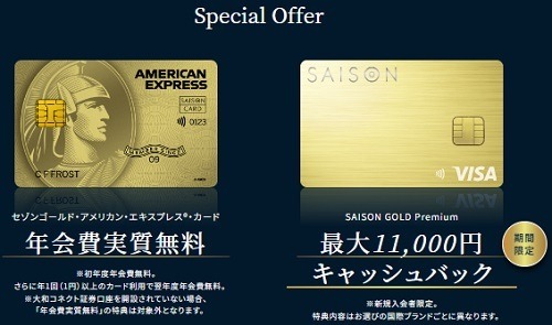 【新NISA】クレカ積立の上限が月10万円に引き上げ　PayPay・大和コネクト・tsumiki・SBIの証券会社の対応も解説