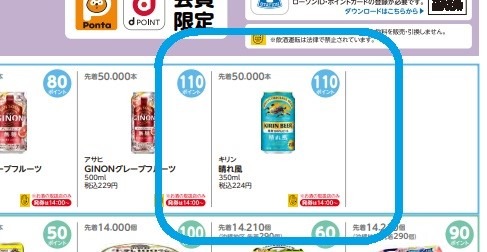 【ローソン】4月の「お試し引換券」対象商品・注目商品　3月の節約効果は7889円