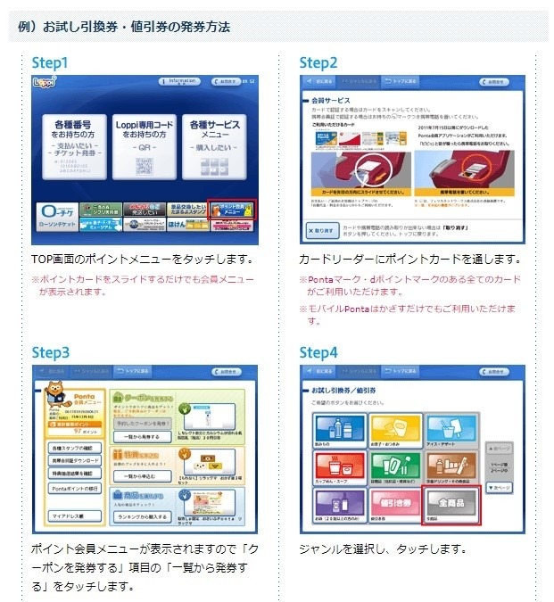 【ローソン】4月の「お試し引換券」対象商品・注目商品　3月の節約効果は7889円