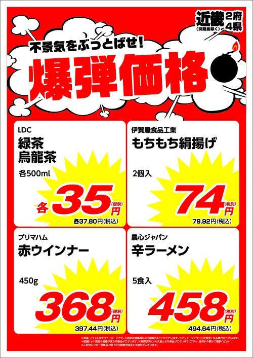 業務スーパー「総力祭 第2弾（4/1～）」20年通う節約主婦「いちおし」7選＋月間特売