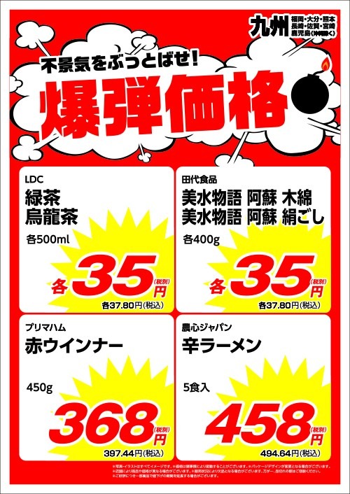 業務スーパー「総力祭 第2弾（4/1～）」20年通う節約主婦「いちおし」7選＋月間特売