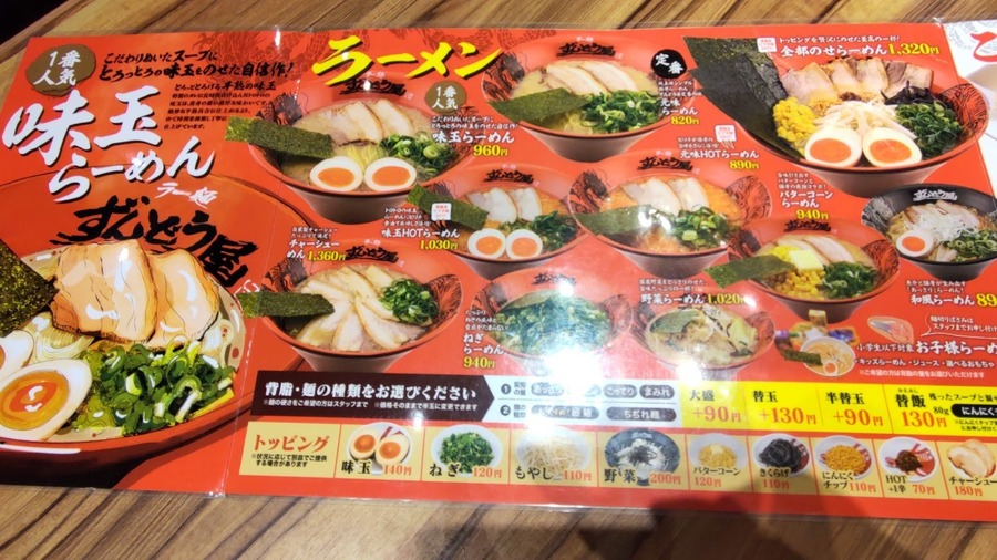 【ずんどう屋】4/4は半額になる「創業祭」　東京には4店舗ありアレも使える